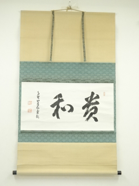 Paintings & Calligraphy